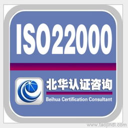 ISO22000食品安全管理體系認(rèn)證 咨詢、培訓(xùn)、廠家選擇與信息指南